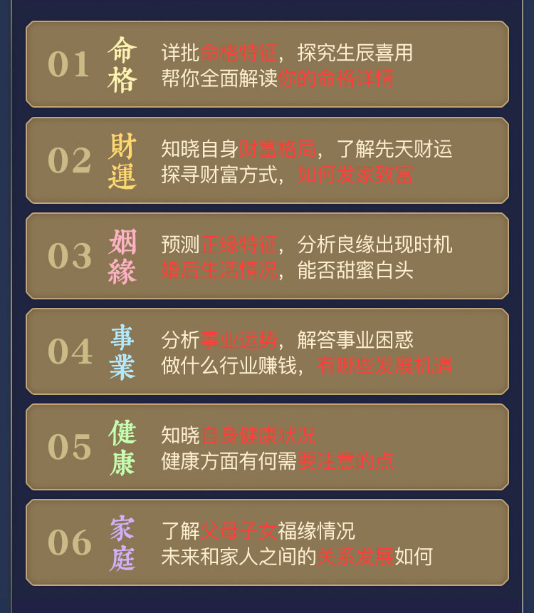 测算后您将知道以下信息